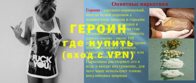 MEGA зеркало  darknet как зайти  ГЕРОИН герыч  Неман 