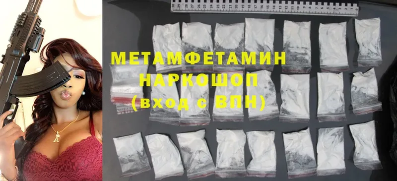 Первитин Methamphetamine  Неман 