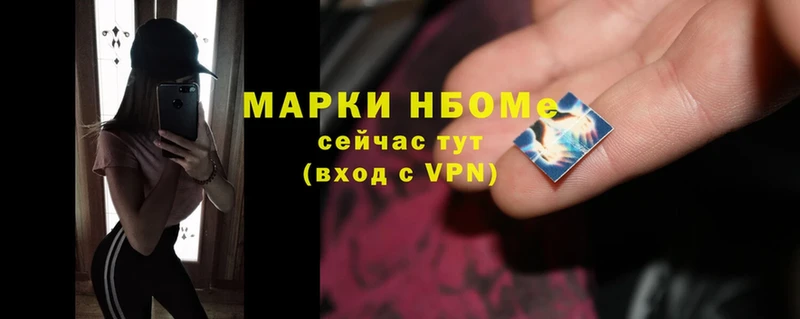 Марки N-bome 1,8мг  Неман 